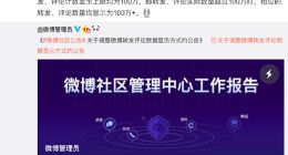 微博：转发评论计数新功能已上线测试 超百万均显示为100万+