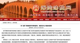 《捉妖记》发行公司称胡巴形象被擅自用于游戏宣传 索赔100万元