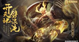 王者荣耀盘古技能介绍 盘古怎么免费获得？