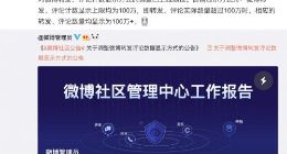 微博转发评论计数新功能上线测试 超百万均显示为100万+