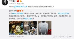 小米王川：小米9外放音质惊人