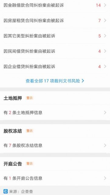 QQ截图20190216093915