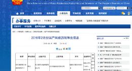 第六批游戏版号下发 腾讯网易缺席