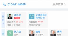 传字节跳动90亿买下43万平大钟寺中坤广场