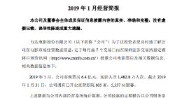 万达电影：1月公司实现票房6.4亿元