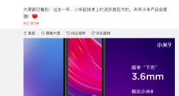 雷军：小米9比小米8下巴缩窄了整整40%