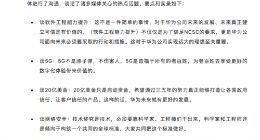 华为轮值董事长徐直军：5G不是原子弹 不伤害人