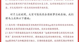 京东金融回应“App获取用户照片”：将请权威机构进行安全检测
