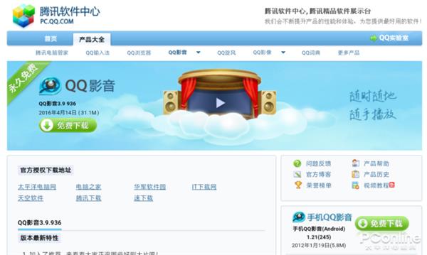 暴风巨亏QQ影音半死!装机必备的视频播放器咋了