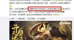 王者荣耀新英雄盘古免费获取 2月19日更新之后上线