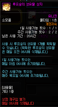 DNF普雷伊西斯入场门票