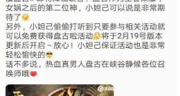 王者荣耀2月19日更新内容介绍 盘古免费获取活动开启