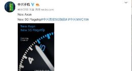 中兴首款5G旗舰手机2月25日发布