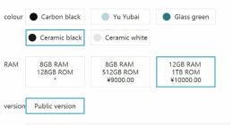 三星S10+皇帝版国行售价疑似曝光：已过万