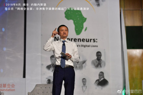 马云非洲青年创业基金启动:将在10年内拿出1000万美元奖励创业者_副本