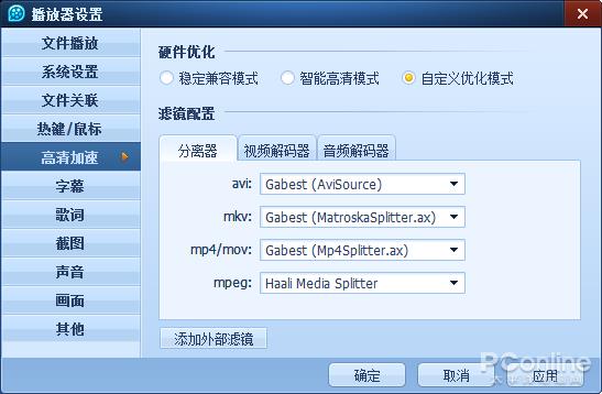 暴风巨亏QQ影音半死!装机必备的视频播放器咋了