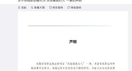 乐创文娱：正与法院协商撤销“失信被执行人”事宜