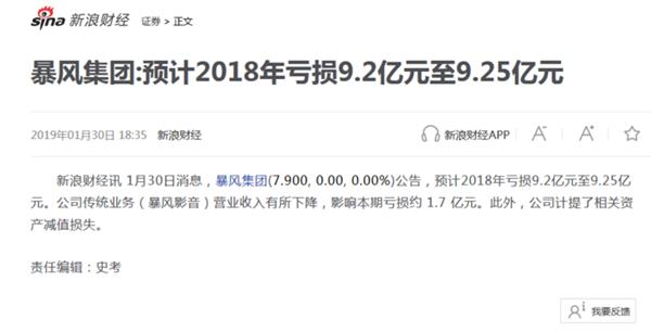 暴风巨亏QQ影音半死!装机必备的视频播放器咋了