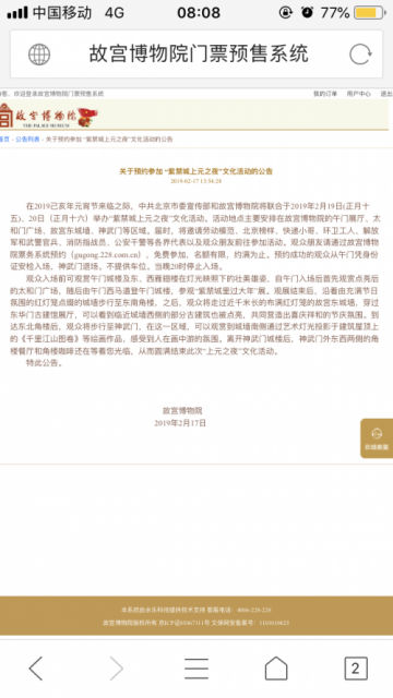 QQ图片20190218092730