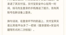 网友微信/支付宝/百度云盘等账号集体被盗 支付宝官方回应