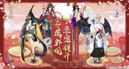 阴阳师全新传记系统升级 全新传记解锁方法介绍