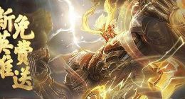 2019王者荣耀元宵节活动有哪些 元宵节活动奖励介绍