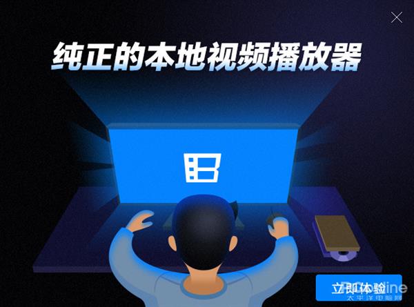 纯净绿色无捆绑 暴风影音闪电版详细体验