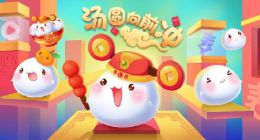 元宵节百度App“汤圆向前冲”小游戏火爆