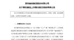 赫美集团拟收购英雄互娱部分股权 或致实控人发生变更