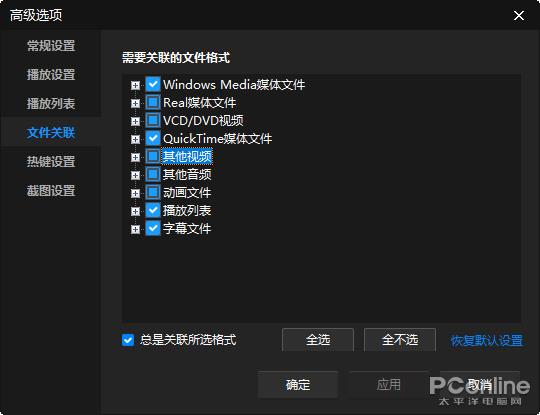 纯净绿色无捆绑 暴风影音闪电版详细体验