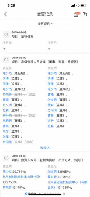 QQ图片20190219173140