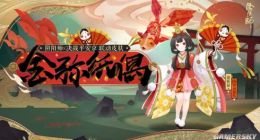 阴阳师金鱼姬金弥纸偶怎么获得 金鱼姬金弥纸偶图鉴