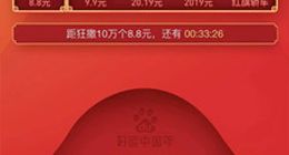 百度央视元宵晚会2亿红包开抢 度小满送收益助力券