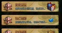 不思议迷宫2019元宵节定向越野攻略分享