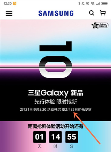 三星Galaxy S10系列发布倒计时：最快2月25日即可入手1_副本