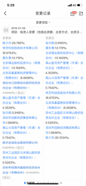 QQ图片20190219173144