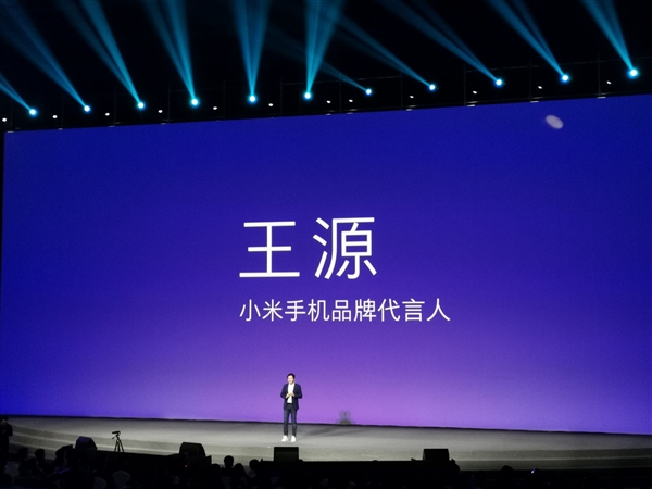 雷军邀请王源登台互动：现场喊出Are U OK经典台词