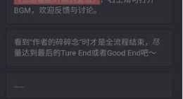 信息霍乱时期的爱情攻略大全 全线路通关结局介绍