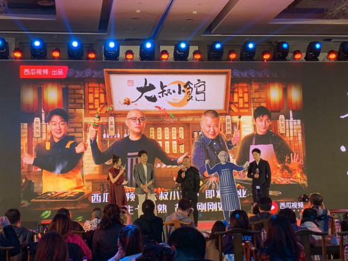 西瓜视频综艺《大叔小馆》即将上线 精品“叔综”如何打造？_副本