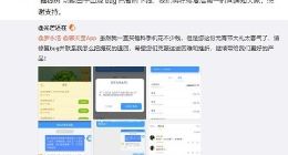 聊天宝出现重大Bug 用户摇钱树提取数百万现金