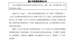 美的集团吸收合并小天鹅获无条件通过 明天复牌
