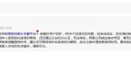 21:30后禁玩，12岁以下平日限玩1小时，家长点赞网易游戏未成年保护