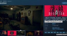 赤烛恐怖游戏《还愿》Steam好评率92% 回头杀超吓人