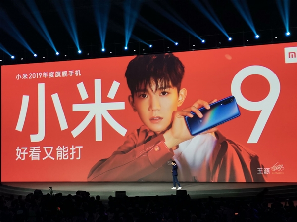 雷军邀请王源登台互动：现场喊出Are U OK经典台词