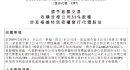 美图：将通过发股形式收购乐游子公司31%股权