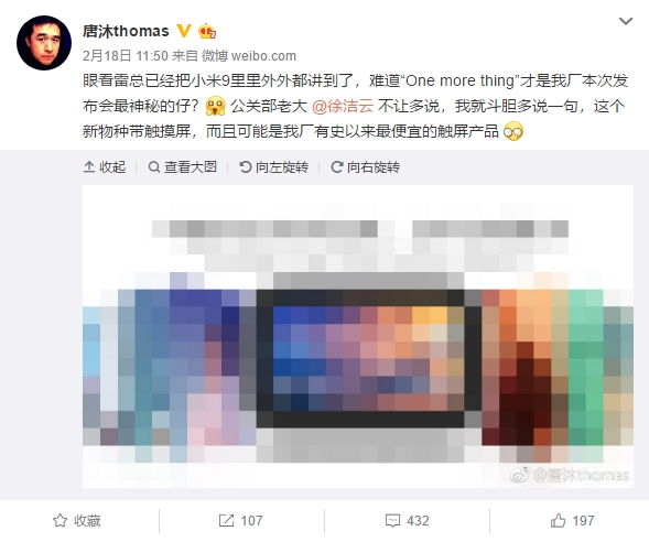 全新物种！小米小爱触屏音箱来了：史上最便宜