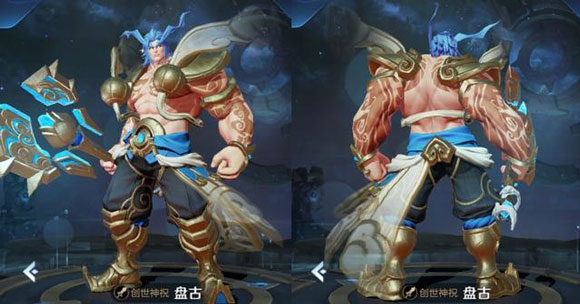 王者荣耀盘古皮肤