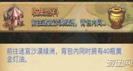 不思议迷宫收集燃料定向越野攻略分享