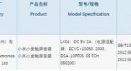 小米小爱触屏音箱通过3C认证 或将于今天下午发布