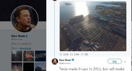 能完成么？马斯克推特宣称特斯拉今年将生产约50万辆电动汽车
